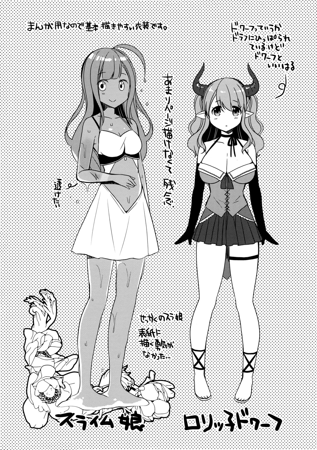 (C95) [moriQ (Mori Airi)] Isekai Shoujo Onedarix Bildnummer 16