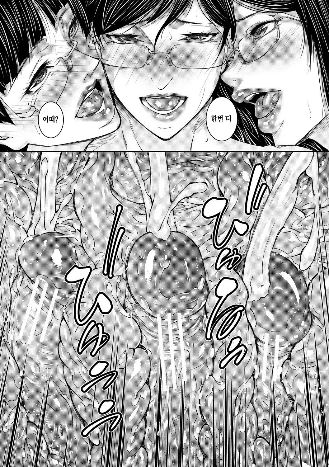 [Aoto Kage] Inran Shimai Seikatsu Ch.1-4 | 음란 자매 생활 제1~4화 [Korean][팀 숙녀] [Ongoing] 155eme image