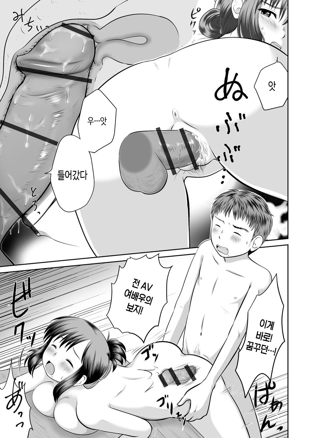 [Kanamori Yunene] Uchi no Hahaoya ga Moto AV Joyuu Datta Ken | 우리 엄마가 전 AV여배우였던 일 [Korean][팀 숙녀] 17eme image