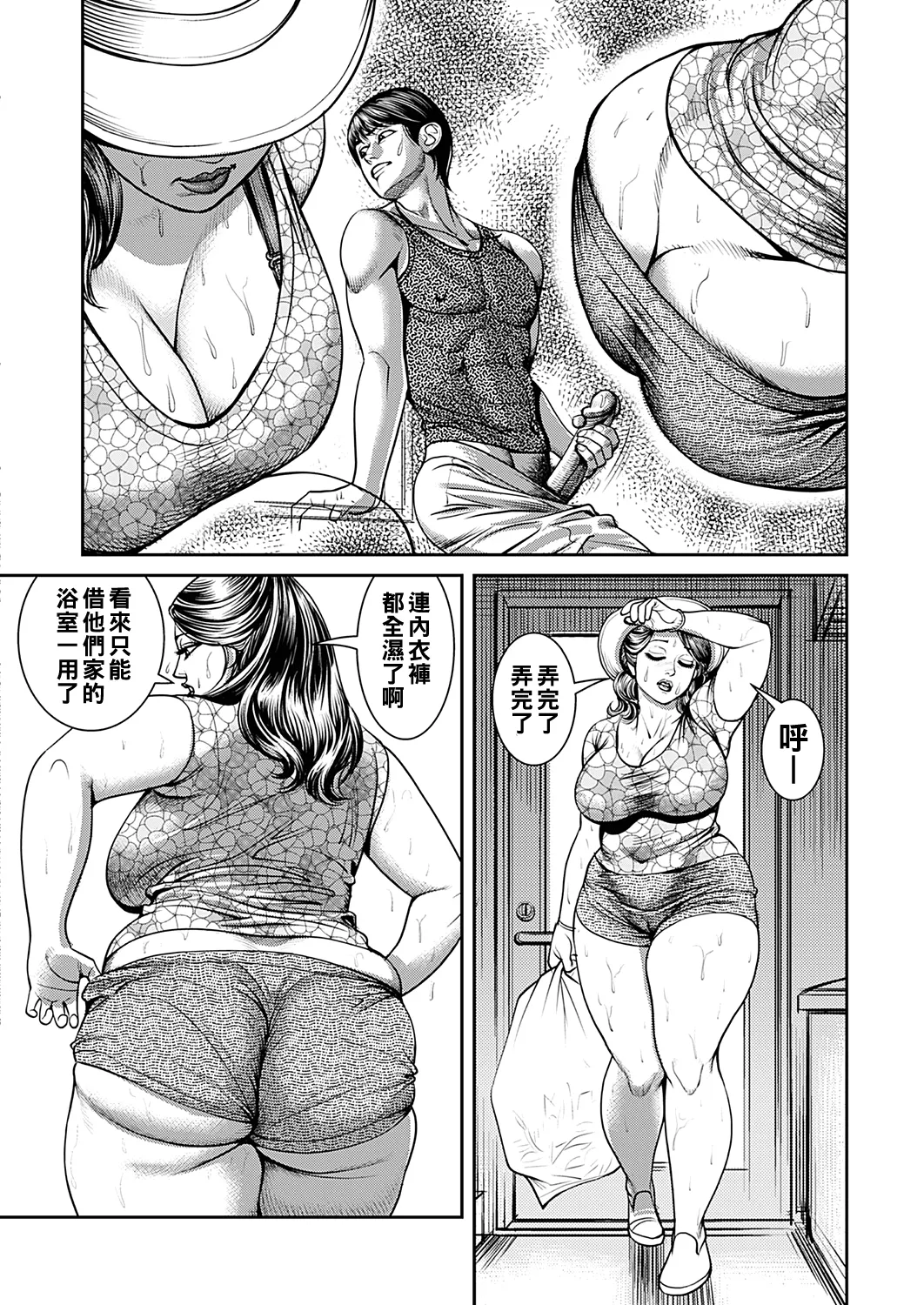[Senor Daietsu] Kyonyuu Jukubo no Abunai Kaikan Ch. 1-6 [Chinese] [Decensored] [Digital] image number 76