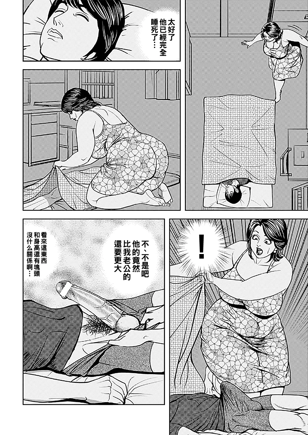 [Senor Daietsu] Kyonyuu Jukubo no Abunai Kaikan Ch. 1-6 [Chinese] [Decensored] [Digital] image number 118