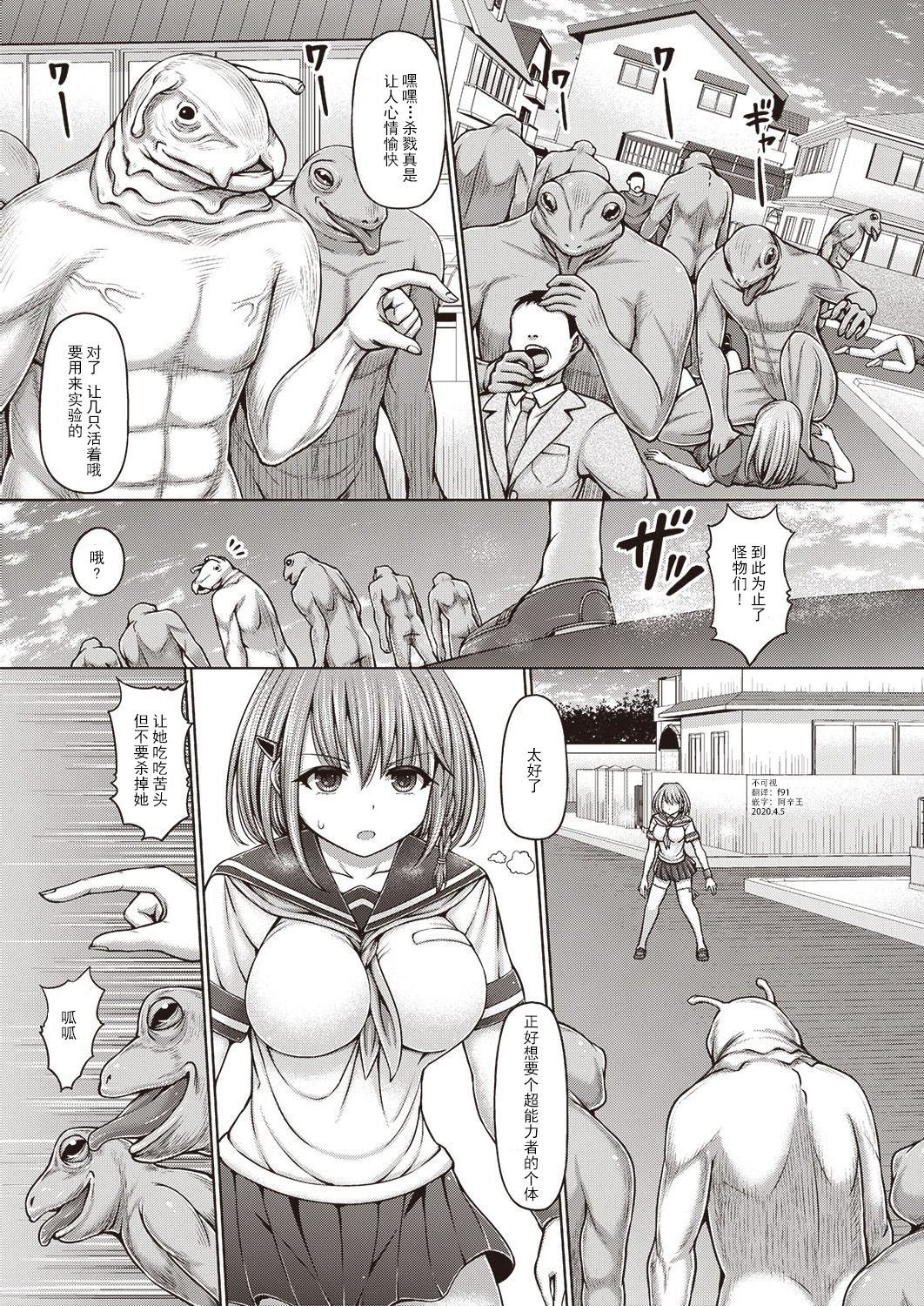 [Hashimura Aoki] Psychic Agent Ch. 2 (COMIC AUN Kai Vol.5) [Chinese] [不可视汉化] 图片编号 3