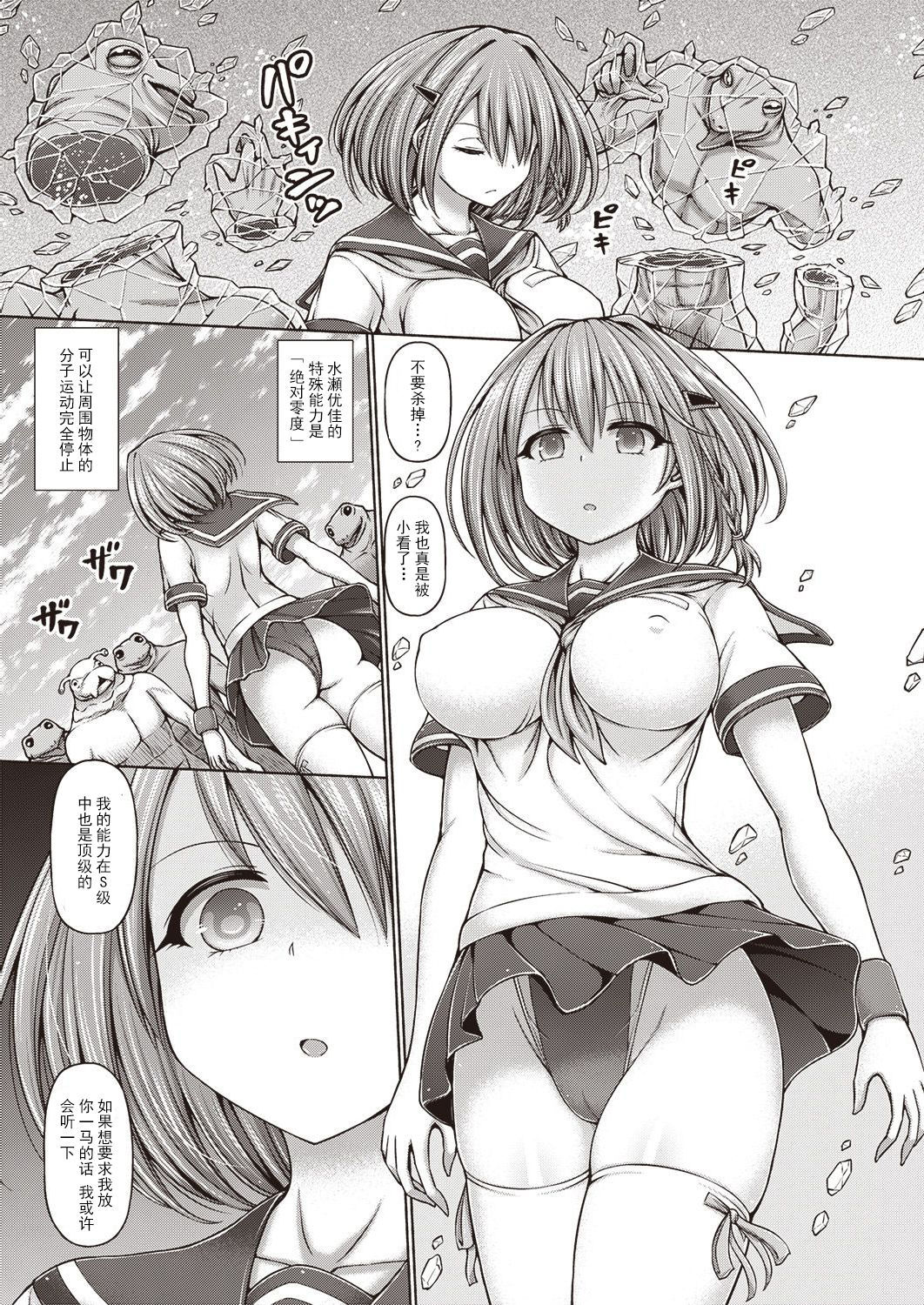 [Hashimura Aoki] Psychic Agent Ch. 2 (COMIC AUN Kai Vol.5) [Chinese] [不可视汉化] 图片编号 5