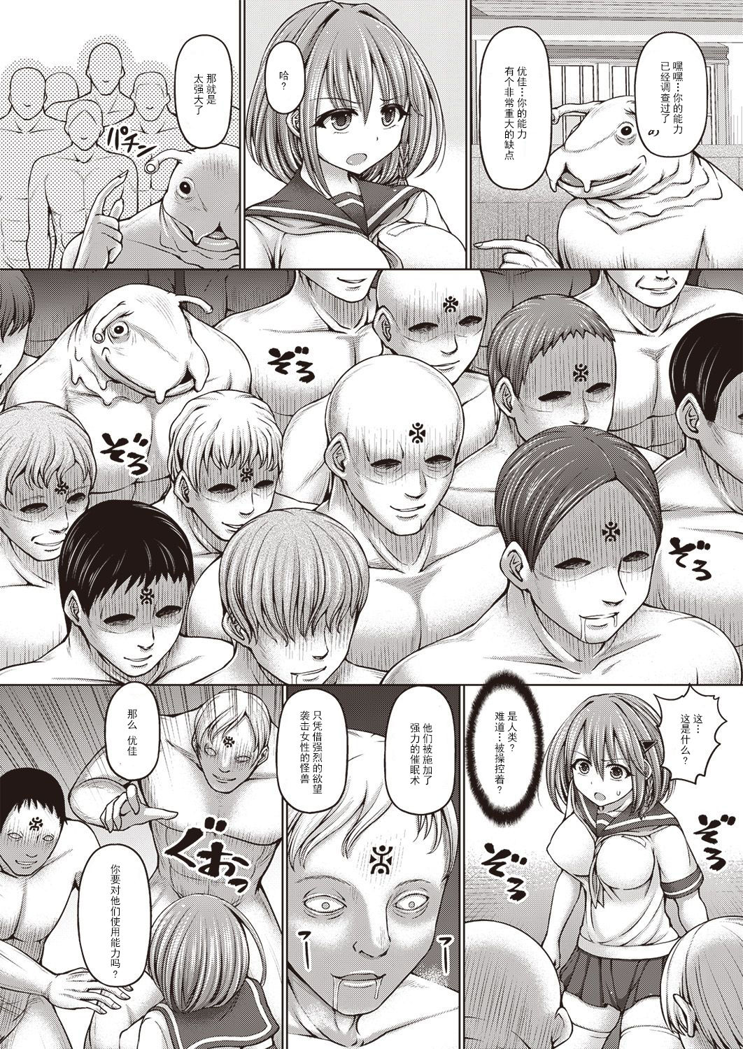 [Hashimura Aoki] Psychic Agent Ch. 2 (COMIC AUN Kai Vol.5) [Chinese] [不可视汉化] 图片编号 6