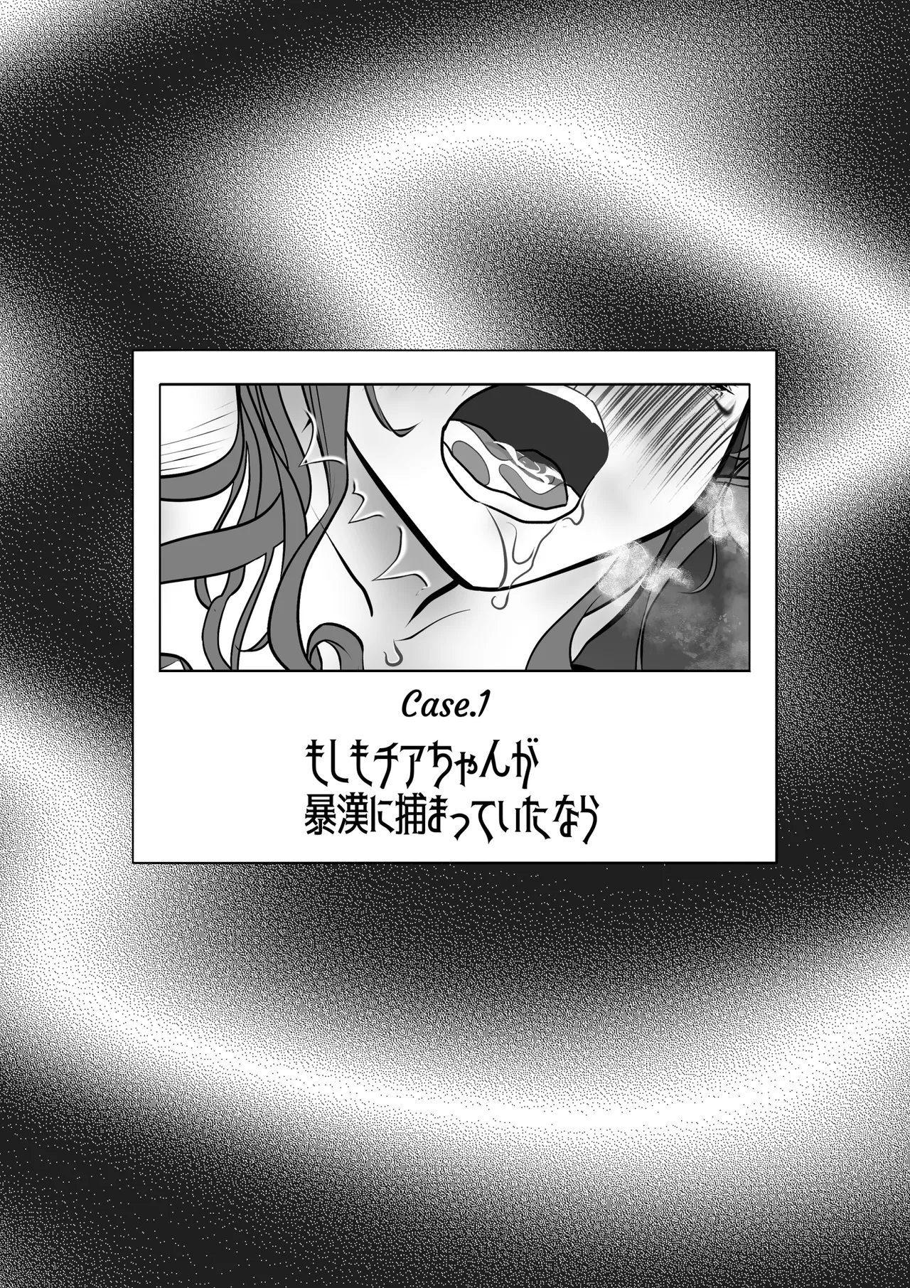 [Yakitoria (Bonjiri Negima)] if... Moshimo Anotoki... (Various) Bildnummer 2