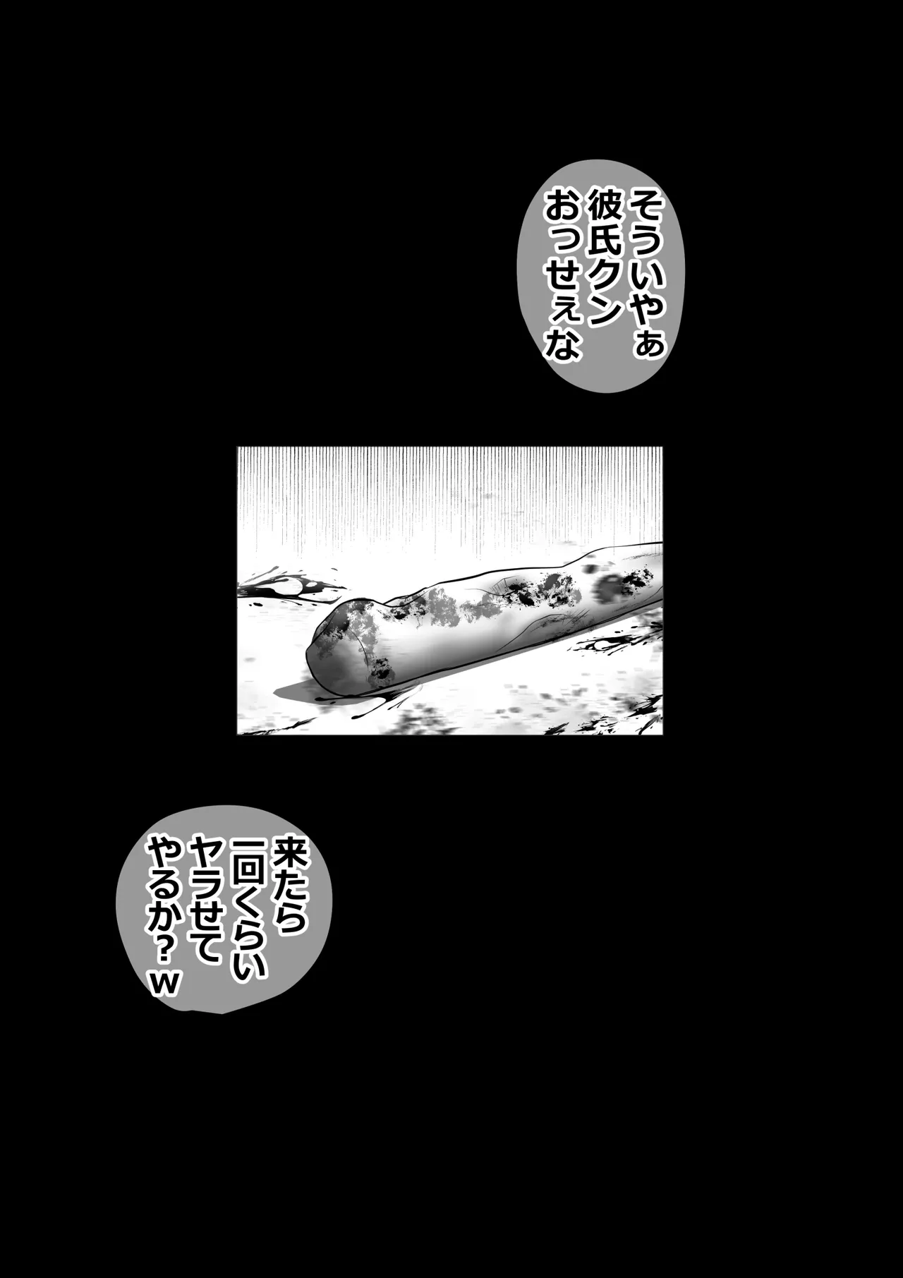 [Yakitoria (Bonjiri Negima)] if... Moshimo Anotoki... (Various) Bildnummer 14