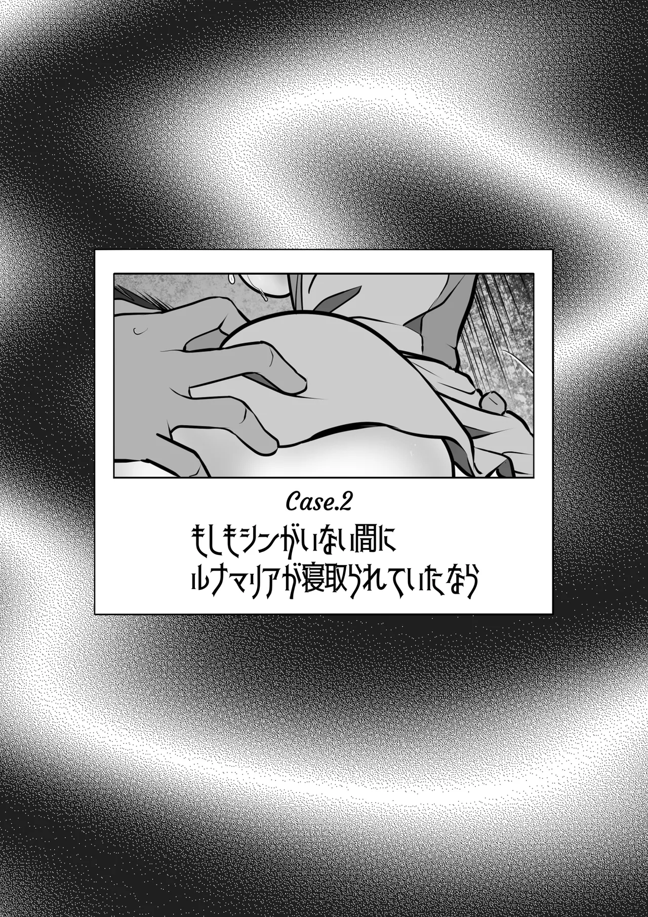 [Yakitoria (Bonjiri Negima)] if... Moshimo Anotoki... (Various) Bildnummer 15