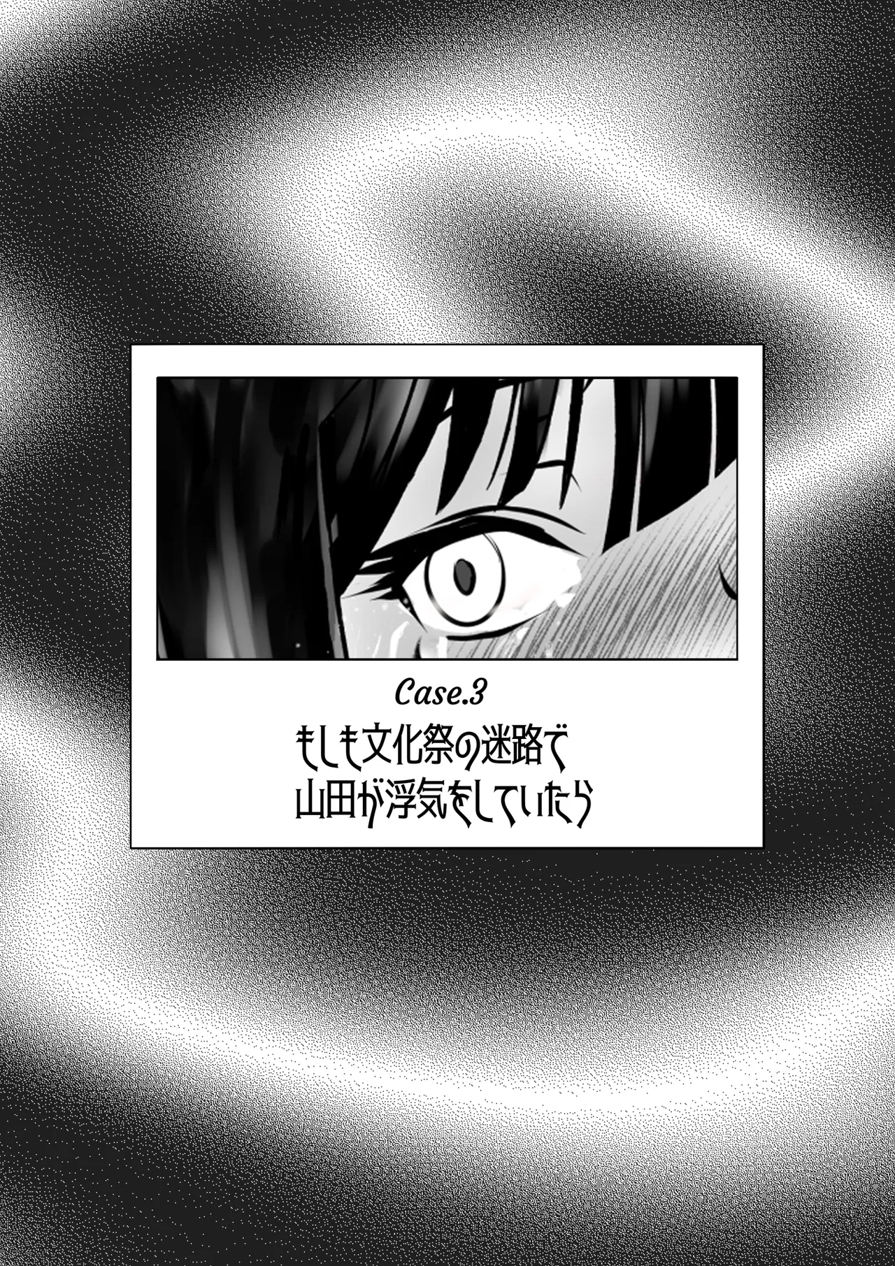 [Yakitoria (Bonjiri Negima)] if... Moshimo Anotoki... (Various) Bildnummer 20