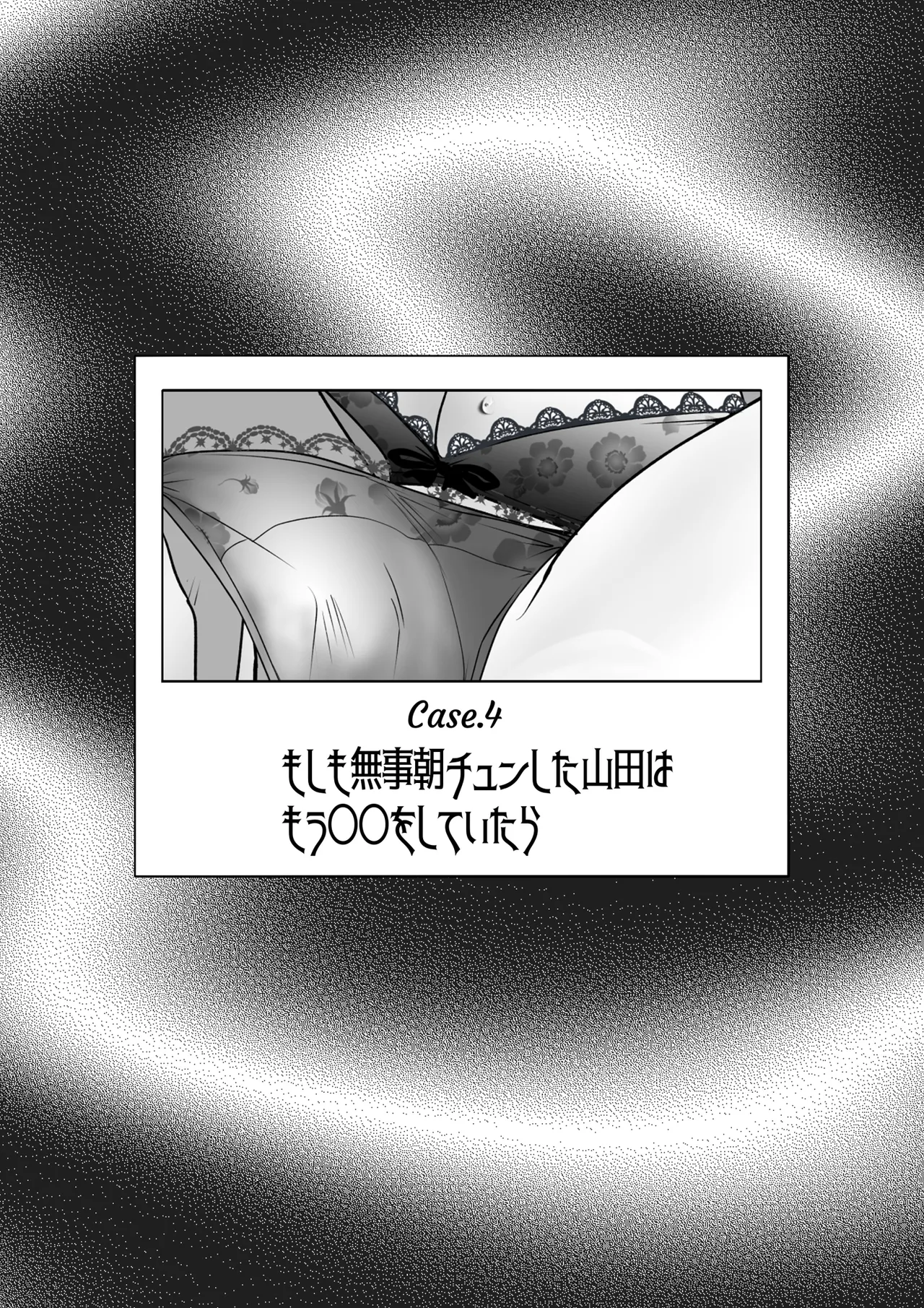 [Yakitoria (Bonjiri Negima)] if... Moshimo Anotoki... (Various) Bildnummer 32