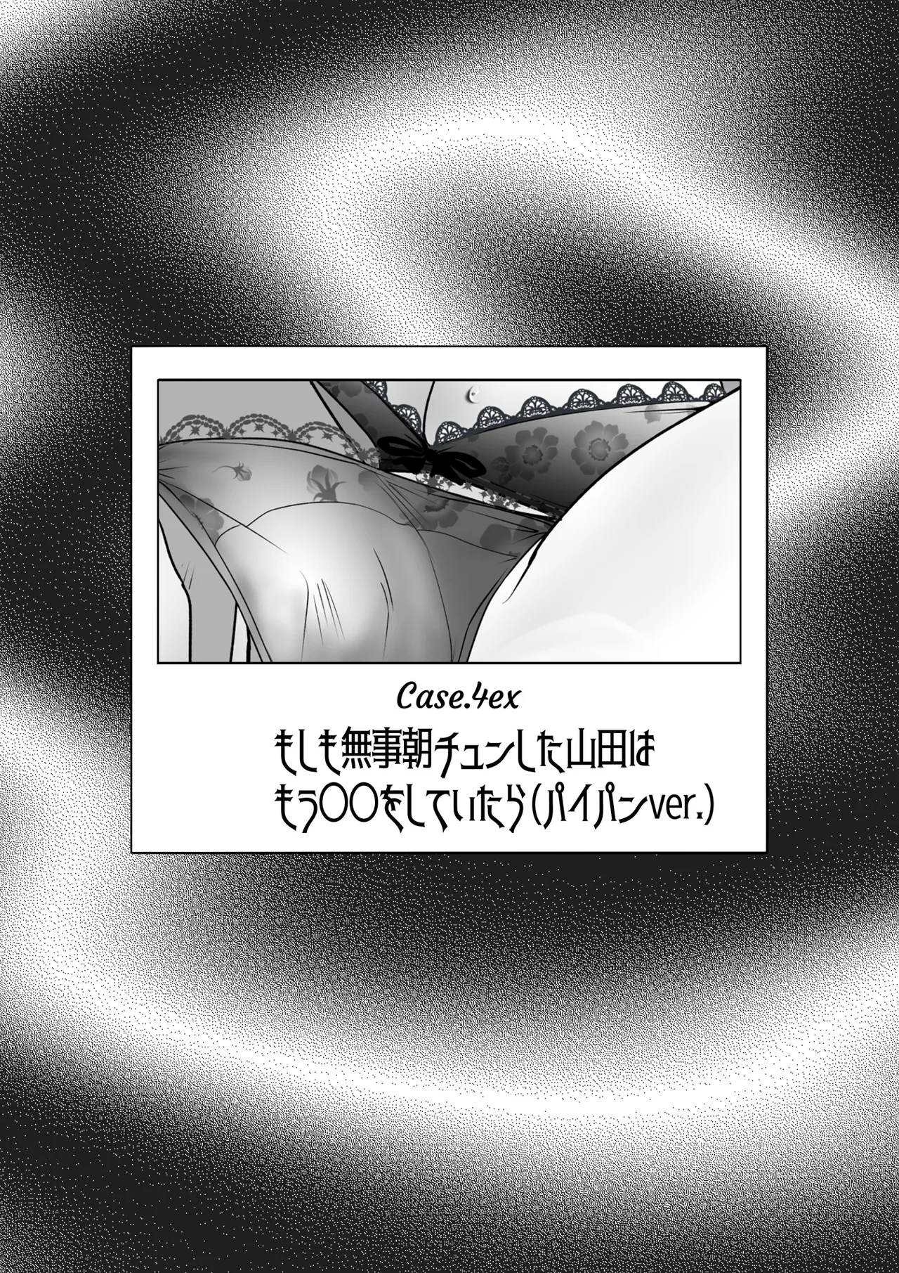 [Yakitoria (Bonjiri Negima)] if... Moshimo Anotoki... (Various) Bildnummer 42