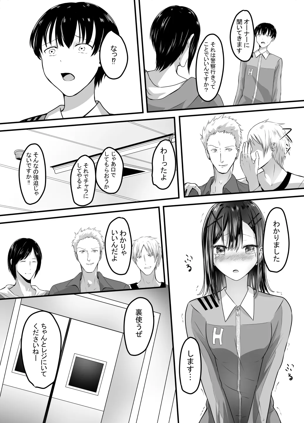 [Anka] Suki na Kouhai Arbeit o Rape Sareta Hanashi 이미지 번호 12