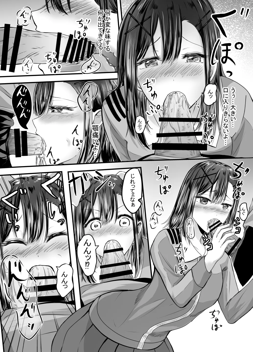 [Anka] Suki na Kouhai Arbeit o Rape Sareta Hanashi 이미지 번호 15