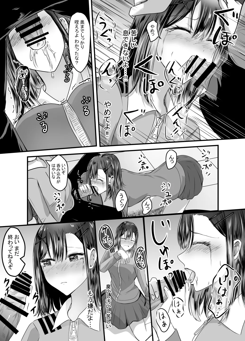 [Anka] Suki na Kouhai Arbeit o Rape Sareta Hanashi 이미지 번호 16