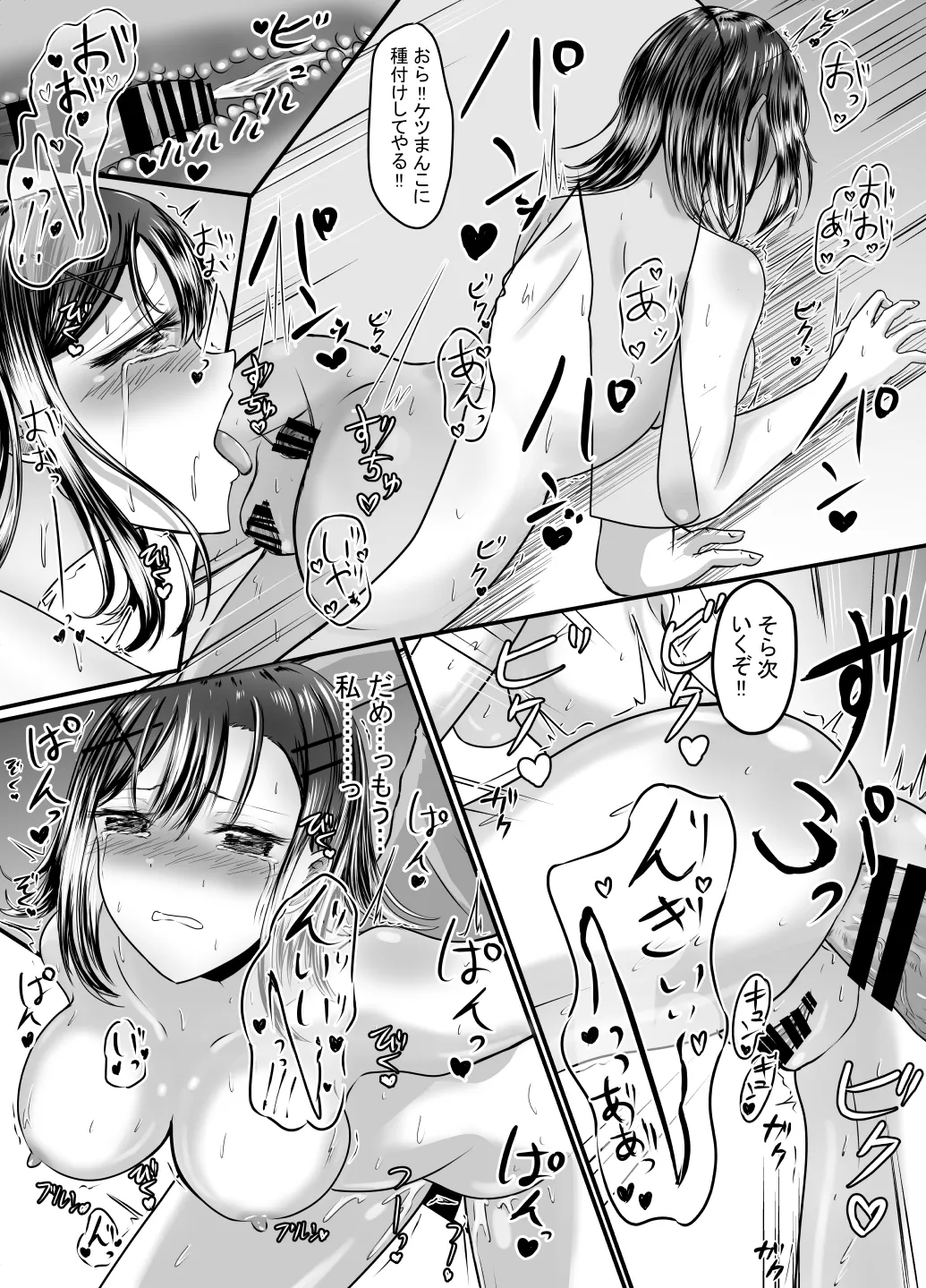 [Anka] Suki na Kouhai Arbeit o Rape Sareta Hanashi 이미지 번호 55