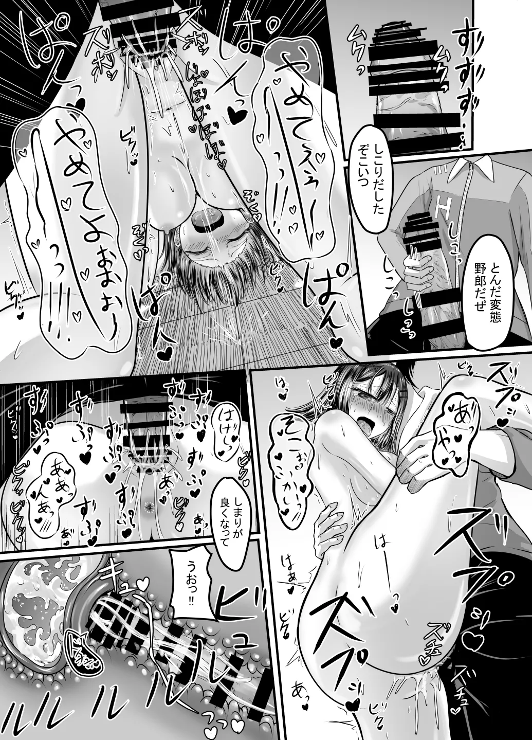 [Anka] Suki na Kouhai Arbeit o Rape Sareta Hanashi 이미지 번호 58