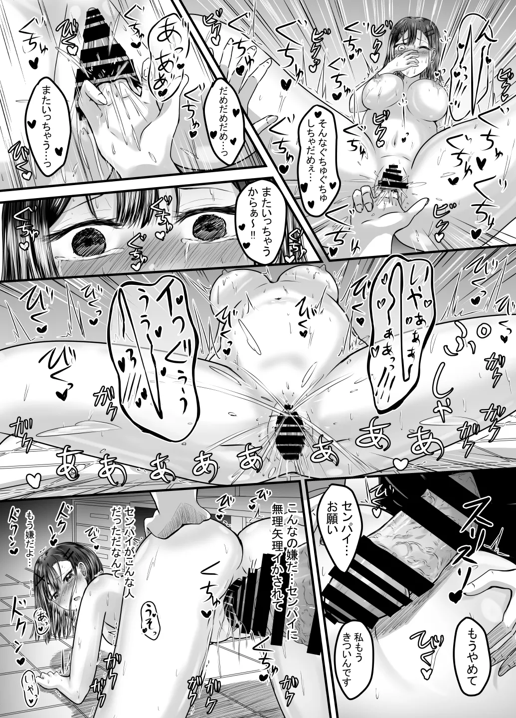 [Anka] Suki na Kouhai Arbeit o Rape Sareta Hanashi 이미지 번호 70