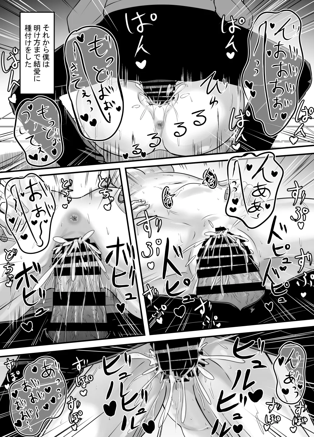 [Anka] Suki na Kouhai Arbeit o Rape Sareta Hanashi 이미지 번호 76