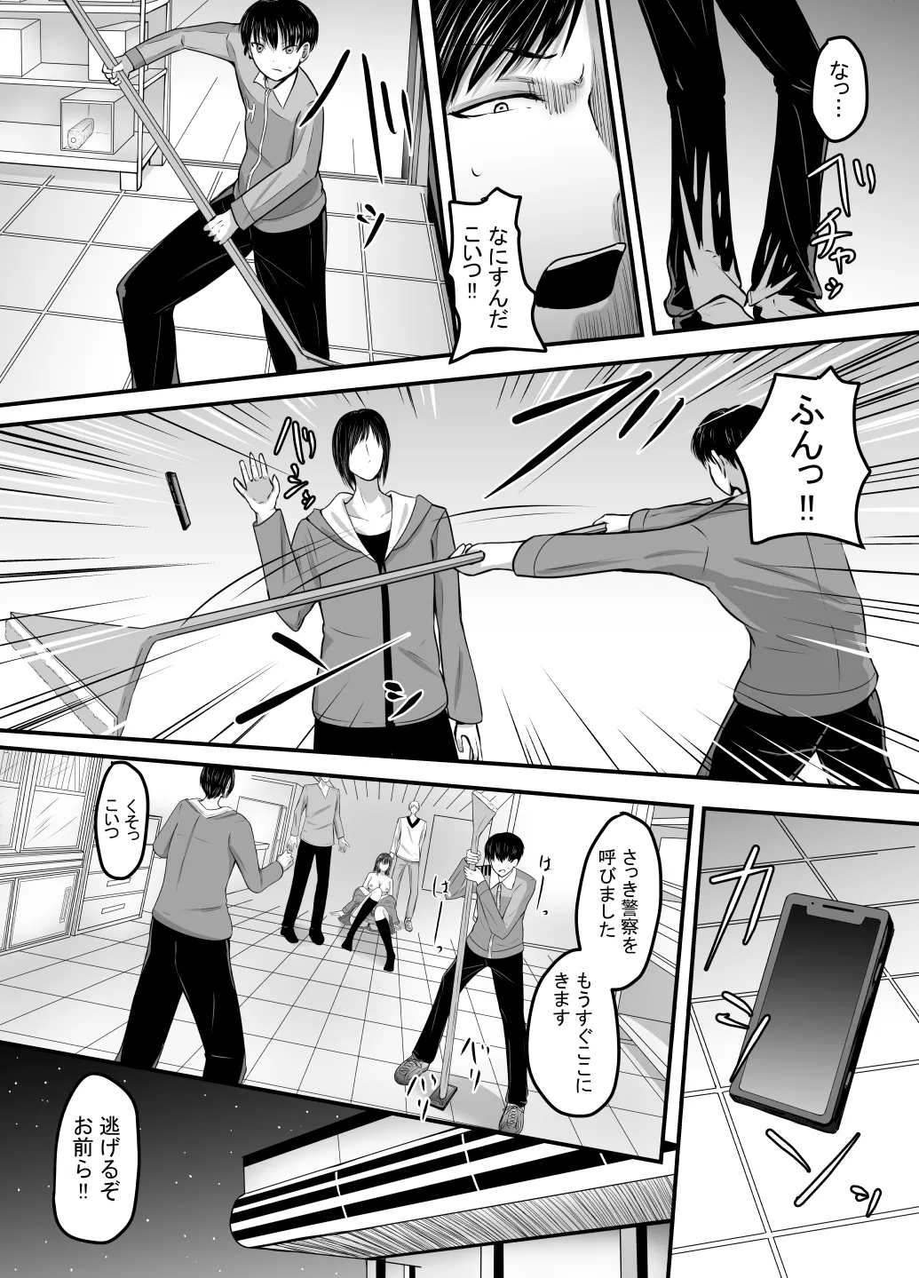 [Anka] Suki na Kouhai Arbeit o Rape Sareta Hanashi 이미지 번호 81