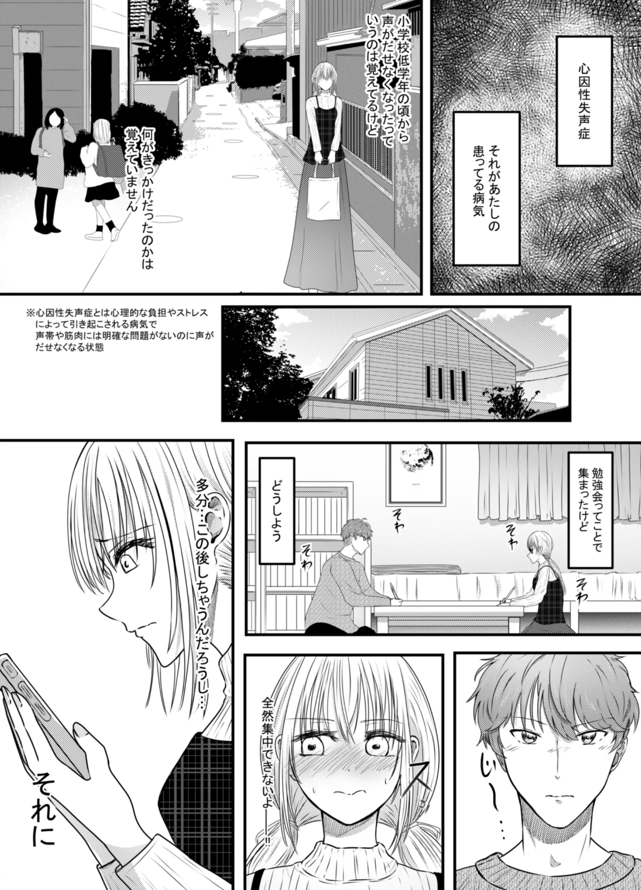 [Anka] Koe gade nai Atashi ga Kareshi no Otou-san ni NTR Sareta Hi imagen número 5