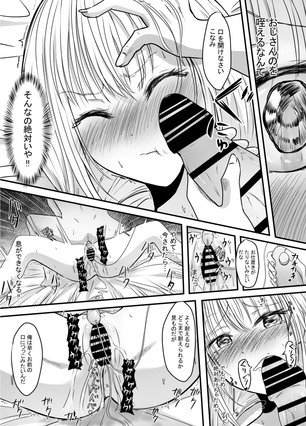 [Anka] Koe gade nai Atashi ga Kareshi no Otou-san ni NTR Sareta Hi imagen número 24