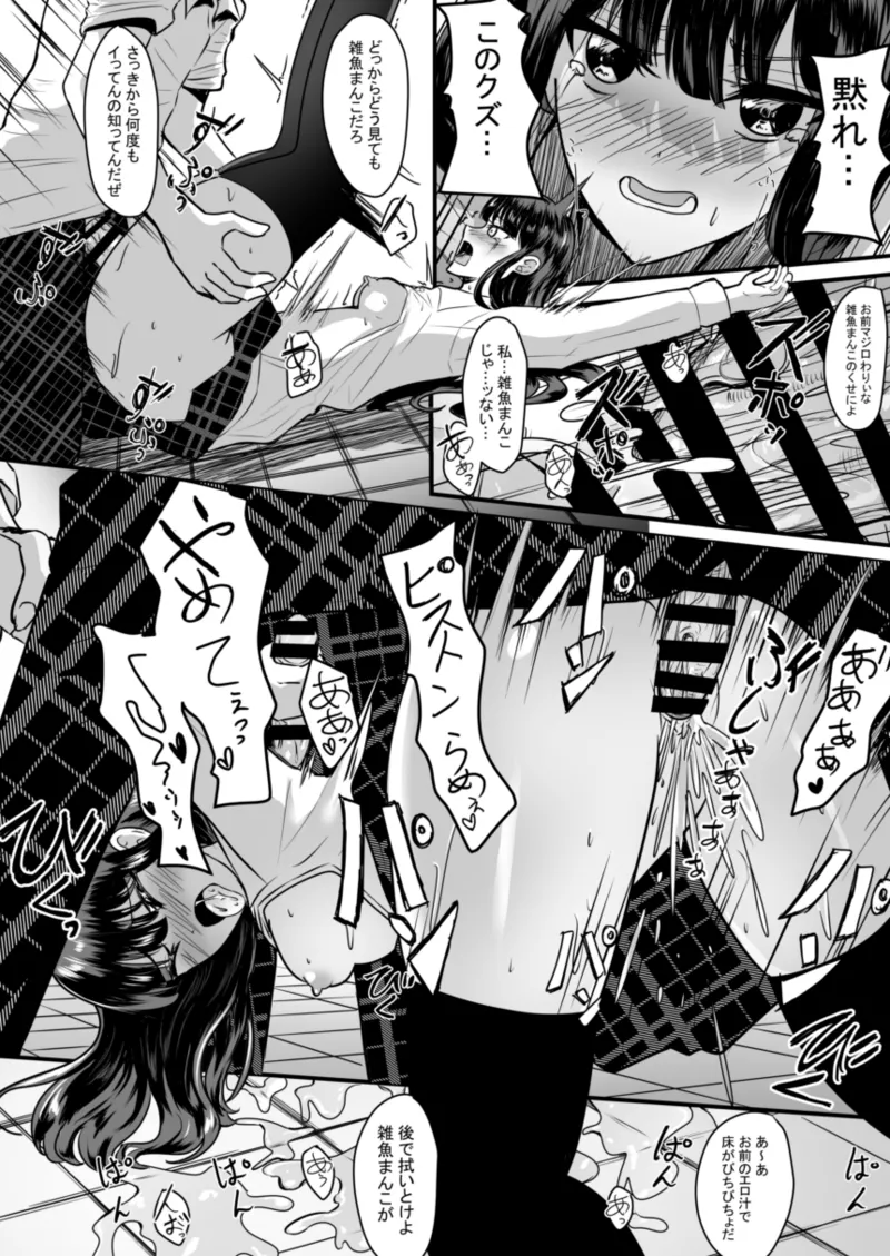 [Anka] Watashi wa Ani ni Kawareteimasu Bildnummer 10