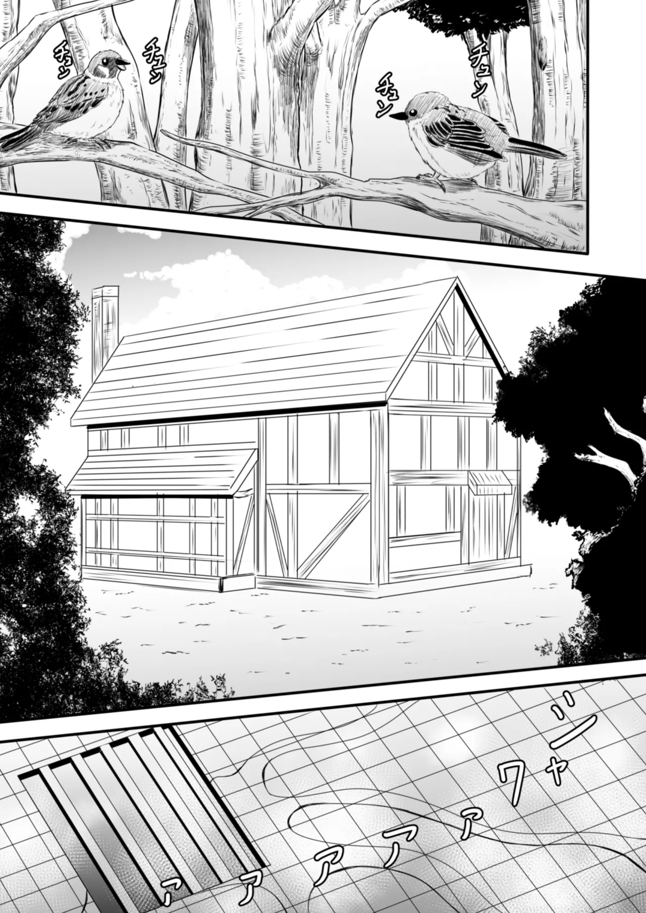 [Anka] Shoujo wa Bakemono ni Okasareru 1 画像番号 2