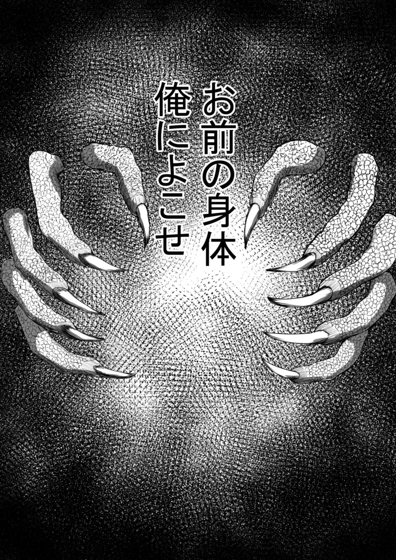 [Anka] Shoujo wa Bakemono ni Okasareru 1 画像番号 5