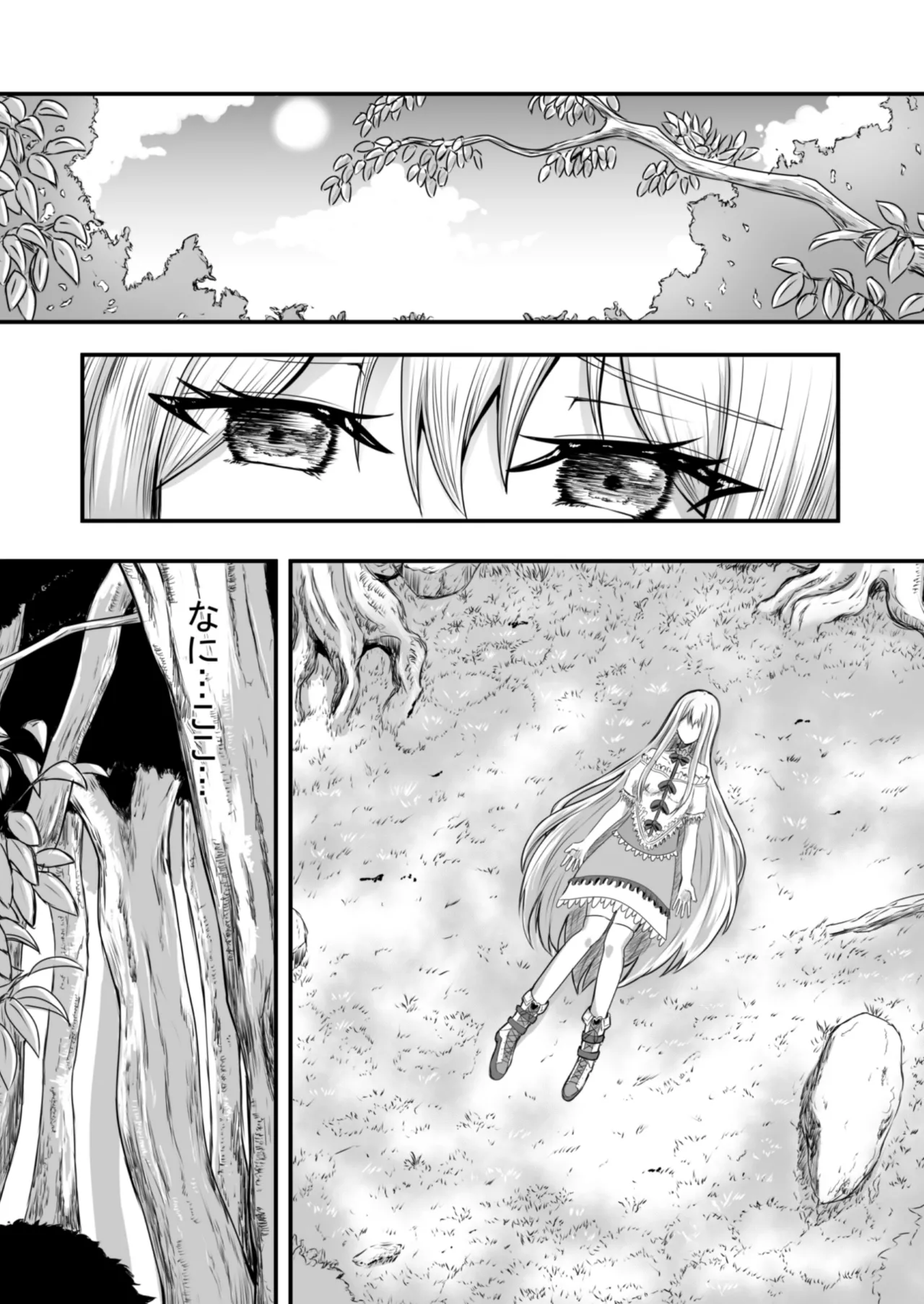 [Anka] Shoujo wa Bakemono ni Okasareru 1 画像番号 6