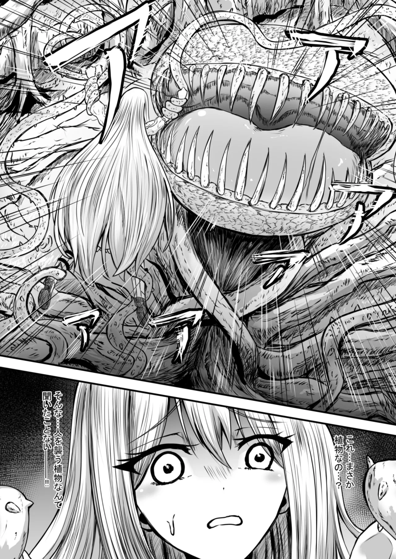 [Anka] Shoujo wa Bakemono ni Okasareru 1 画像番号 13