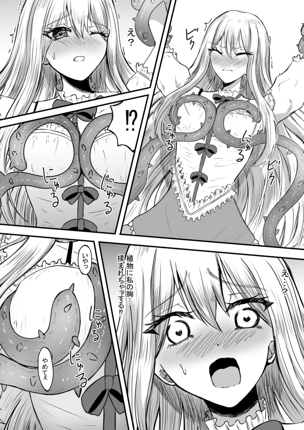 [Anka] Shoujo wa Bakemono ni Okasareru 1 画像番号 15