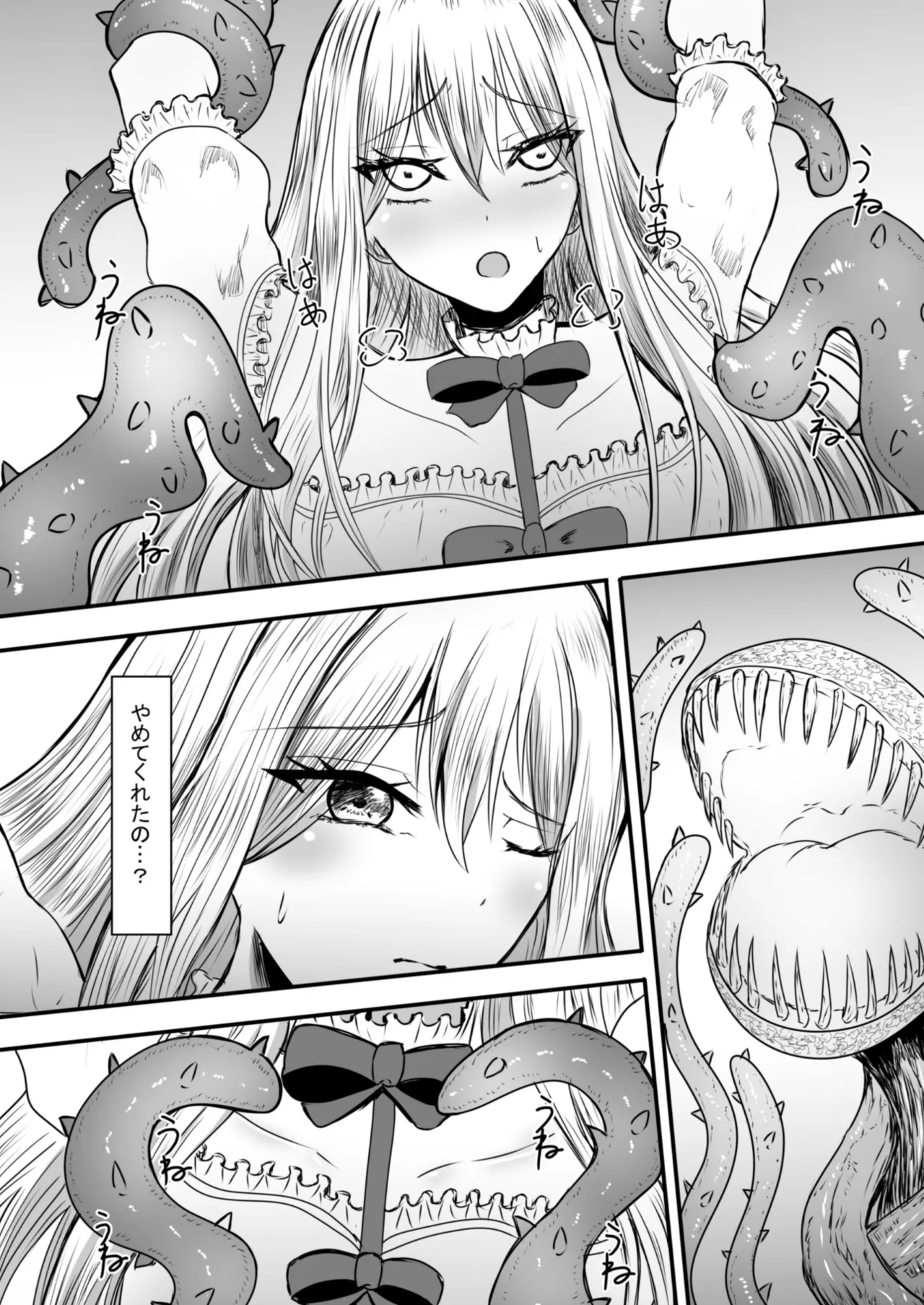 [Anka] Shoujo wa Bakemono ni Okasareru 1 画像番号 17