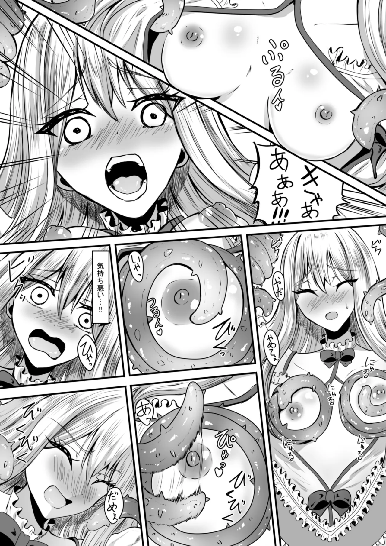 [Anka] Shoujo wa Bakemono ni Okasareru 1 画像番号 18