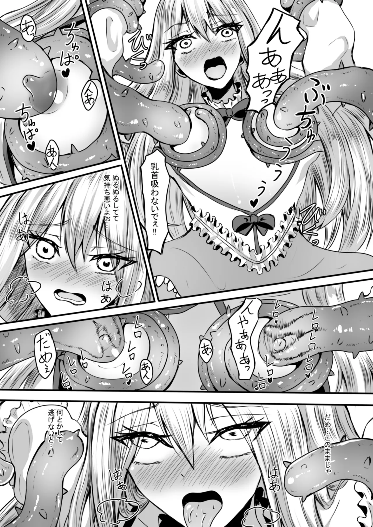 [Anka] Shoujo wa Bakemono ni Okasareru 1 画像番号 20