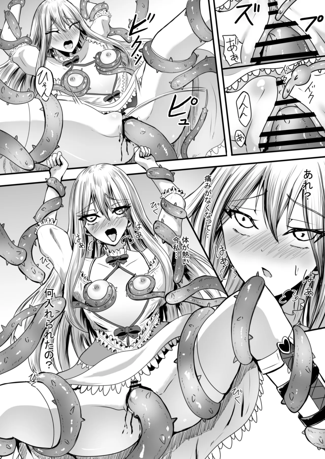 [Anka] Shoujo wa Bakemono ni Okasareru 1 画像番号 25