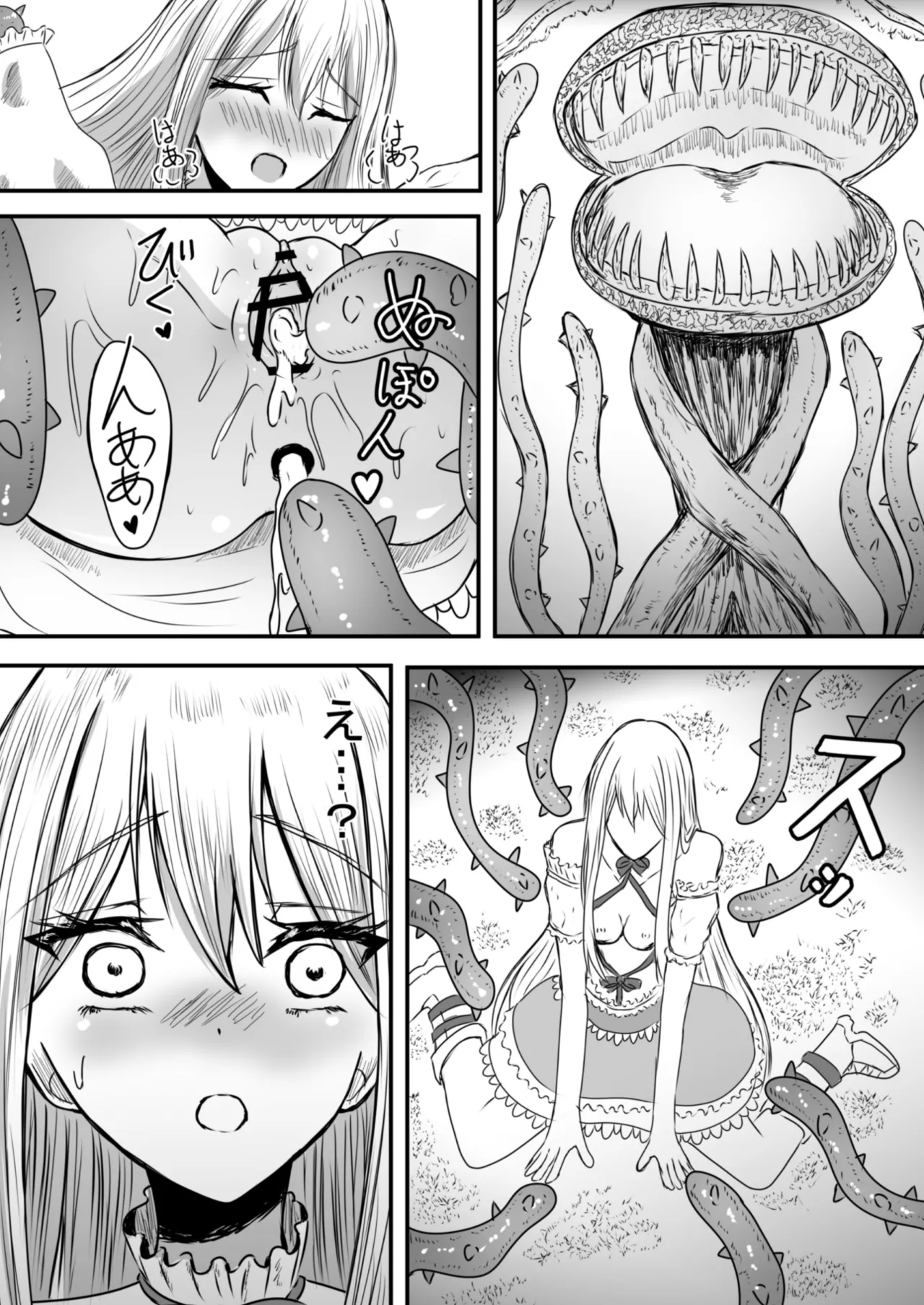 [Anka] Shoujo wa Bakemono ni Okasareru 1 画像番号 39