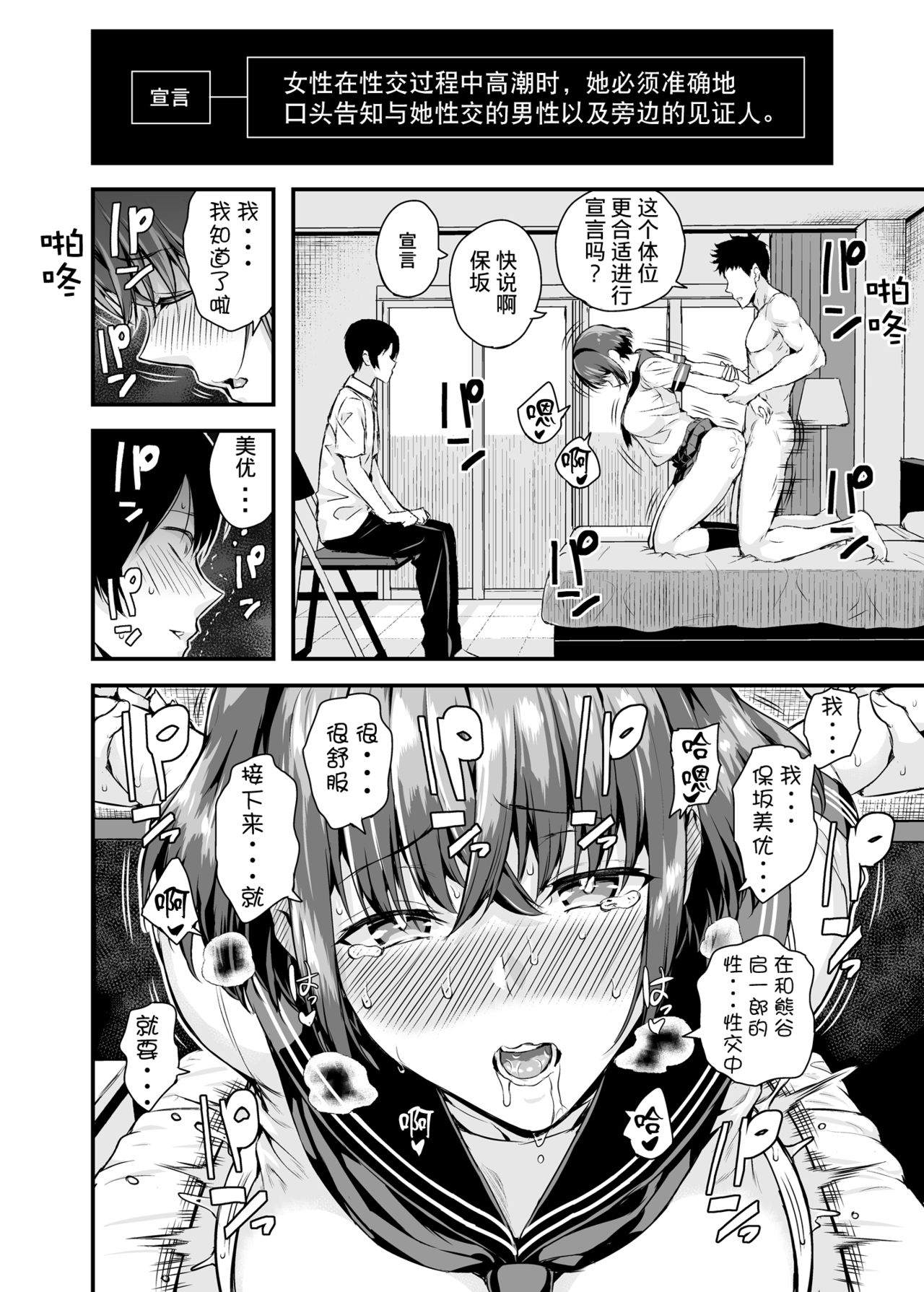 [Salt180 (Shioroku)] Tachiai | Session [Chinese] [草peko个人汉化] [Digital] изображение № 16