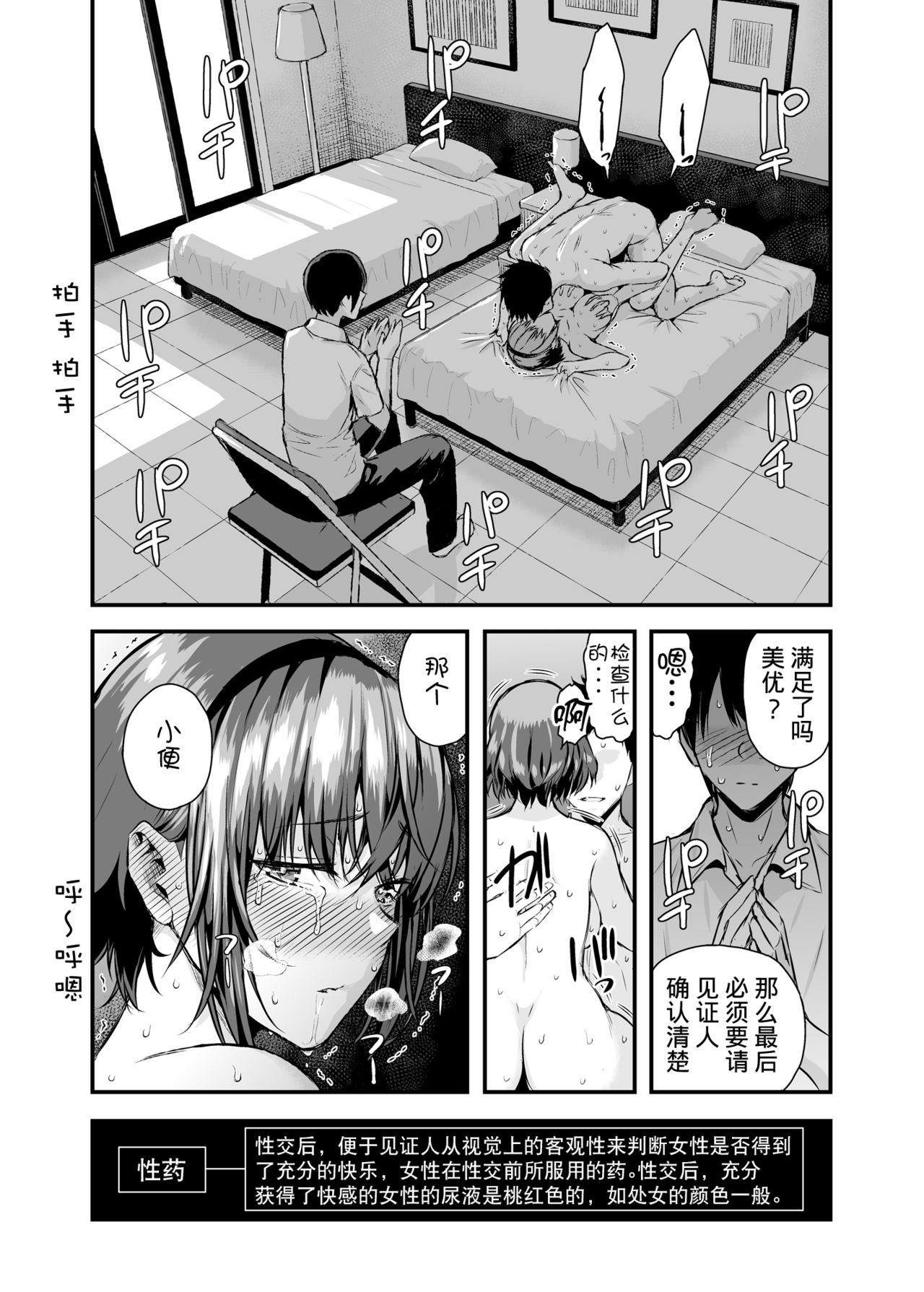 [Salt180 (Shioroku)] Tachiai | Session [Chinese] [草peko个人汉化] [Digital] изображение № 25