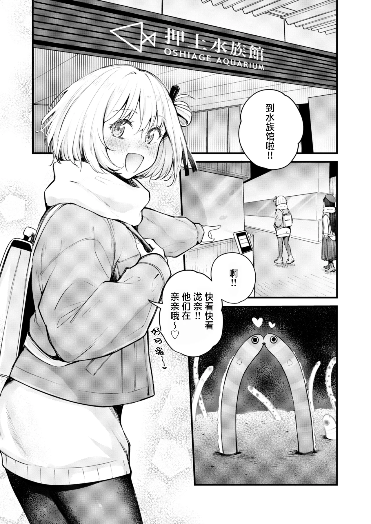 (C105) [Kitakujikan (Kitaku)] Itsumo Kokoro ni Dokidoki wo (Lycoris Recoil) [Chinese] [透明声彩汉化组] Bildnummer 2