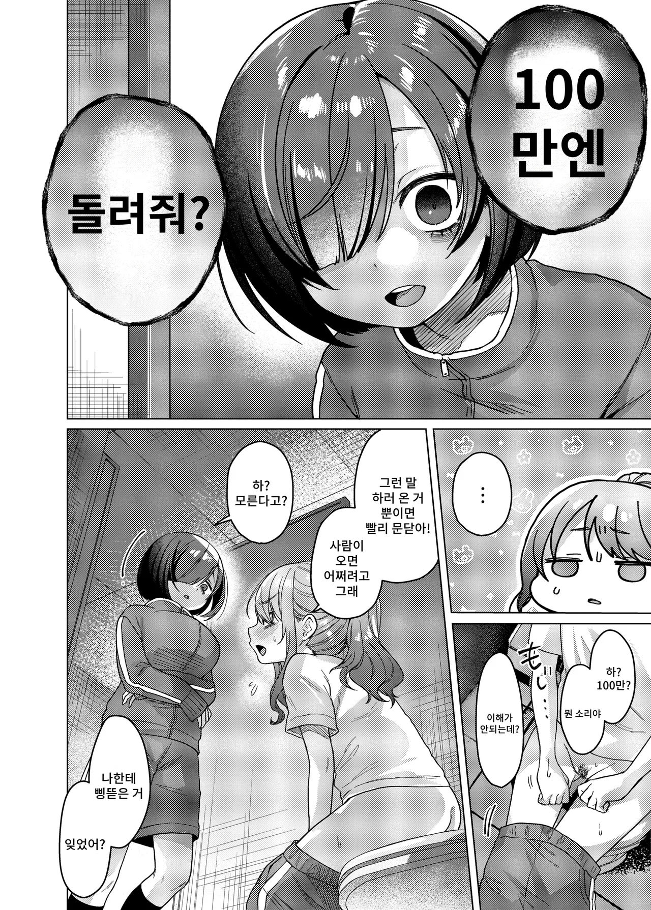 [himitsukessya usagi] Kawaii kedo Seikaku Warui kara Ijimechao? Makura de Benshou Ganbaruzo hen! numero di immagine  6