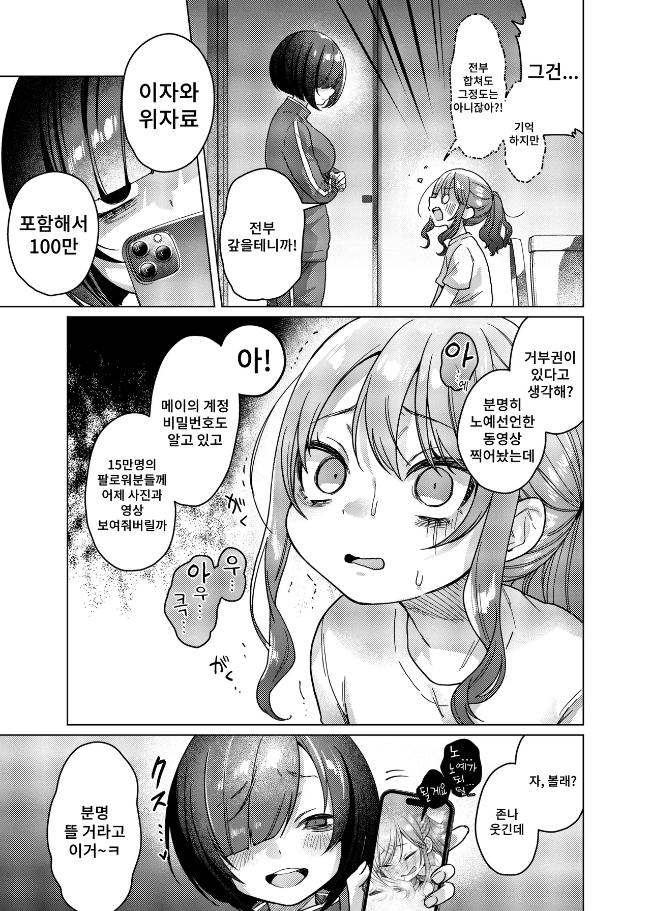 [himitsukessya usagi] Kawaii kedo Seikaku Warui kara Ijimechao? Makura de Benshou Ganbaruzo hen! numero di immagine  7