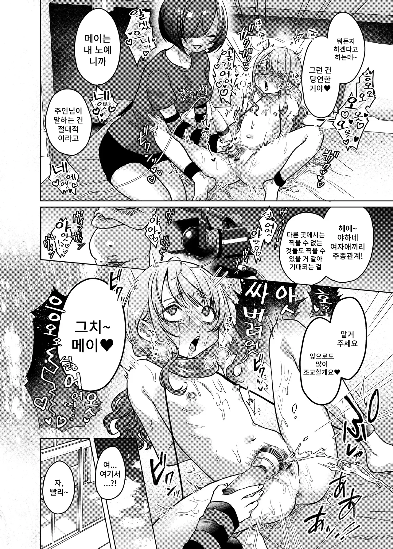 [himitsukessya usagi] Kawaii kedo Seikaku Warui kara Ijimechao? Makura de Benshou Ganbaruzo hen! numero di immagine  14