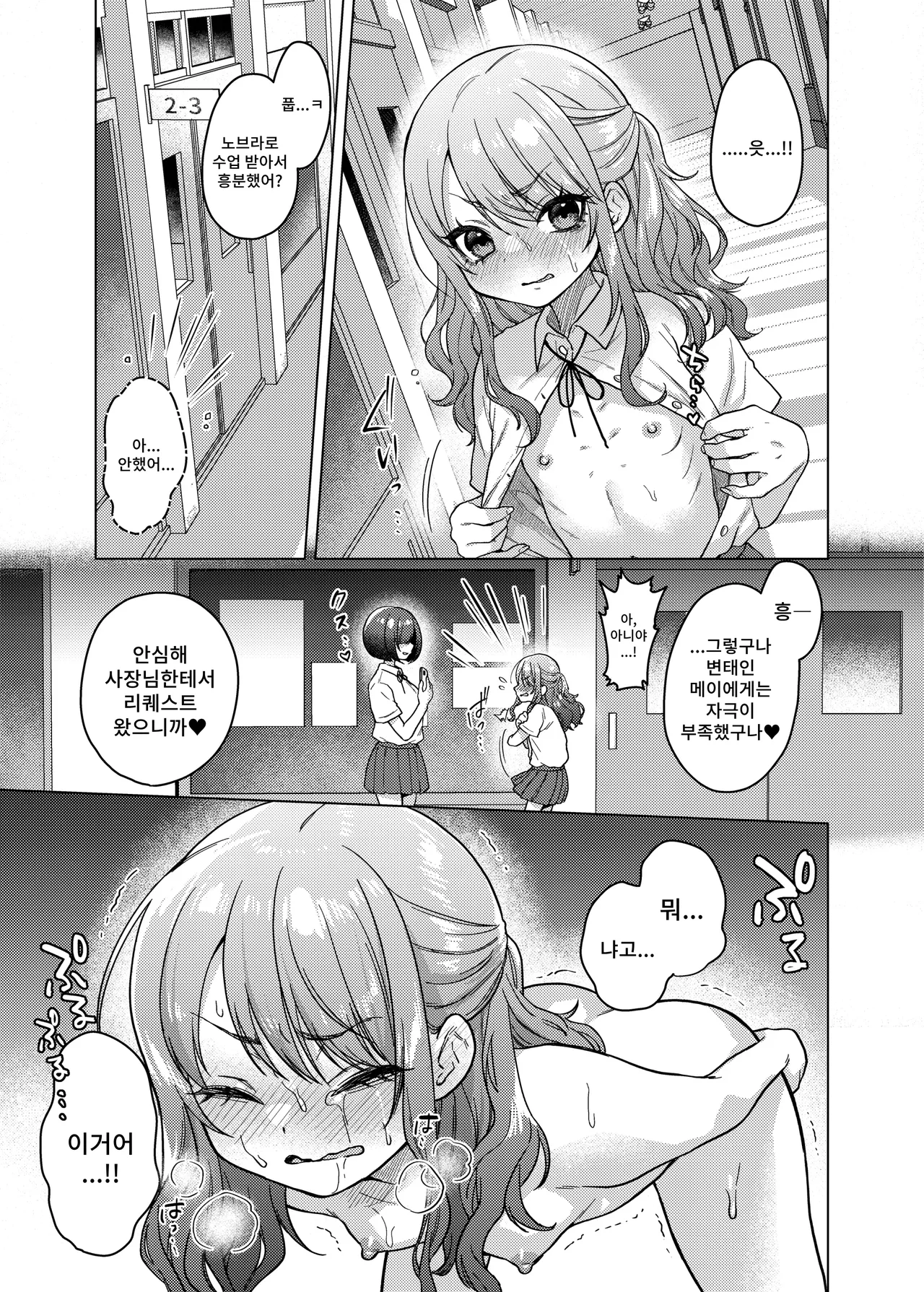 [himitsukessya usagi] Kawaii kedo Seikaku Warui kara Ijimechao? Makura de Benshou Ganbaruzo hen! numero di immagine  15