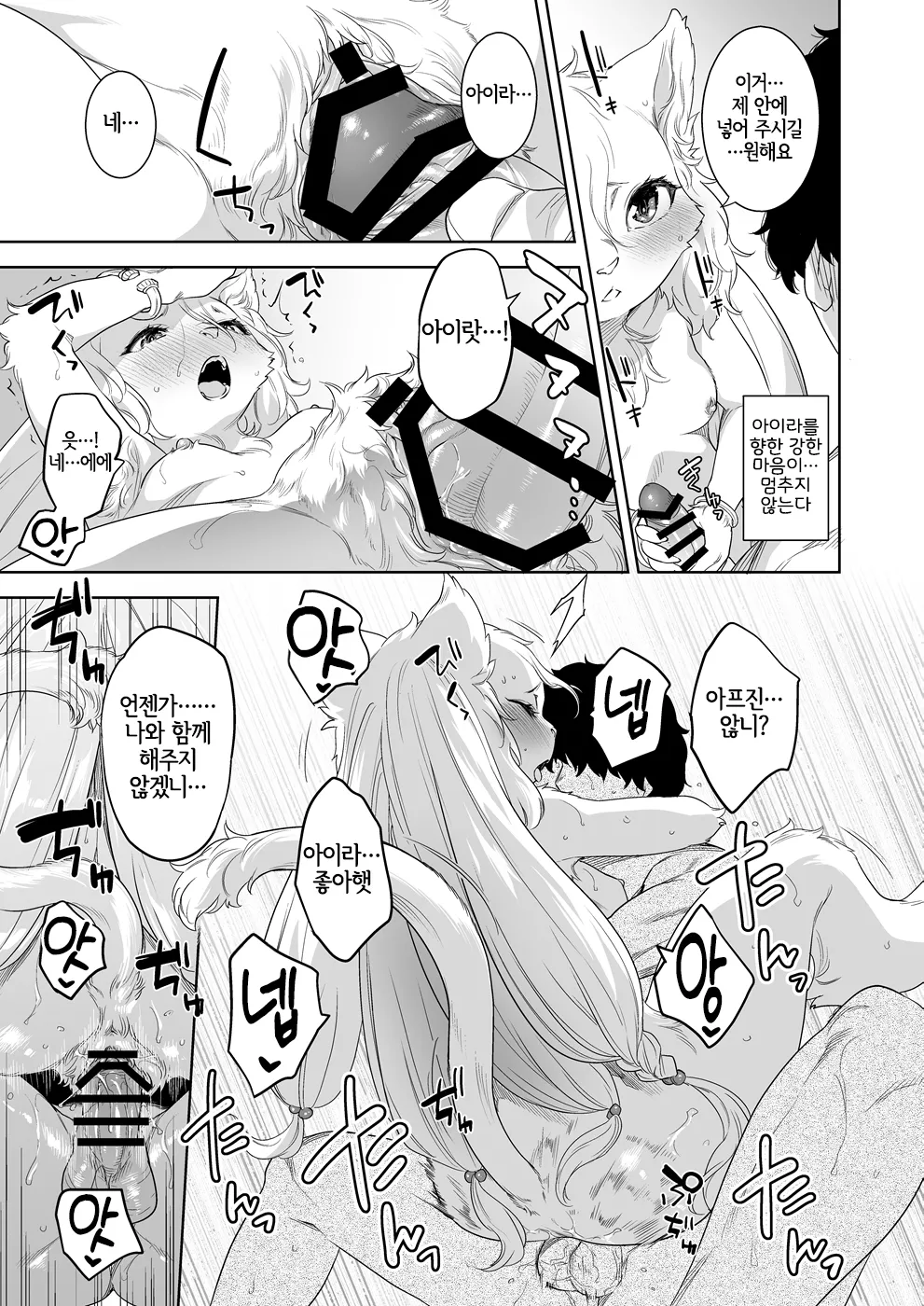 [NME] Renbyou no Tenkei [Korean] [LWND] 이미지 번호 7