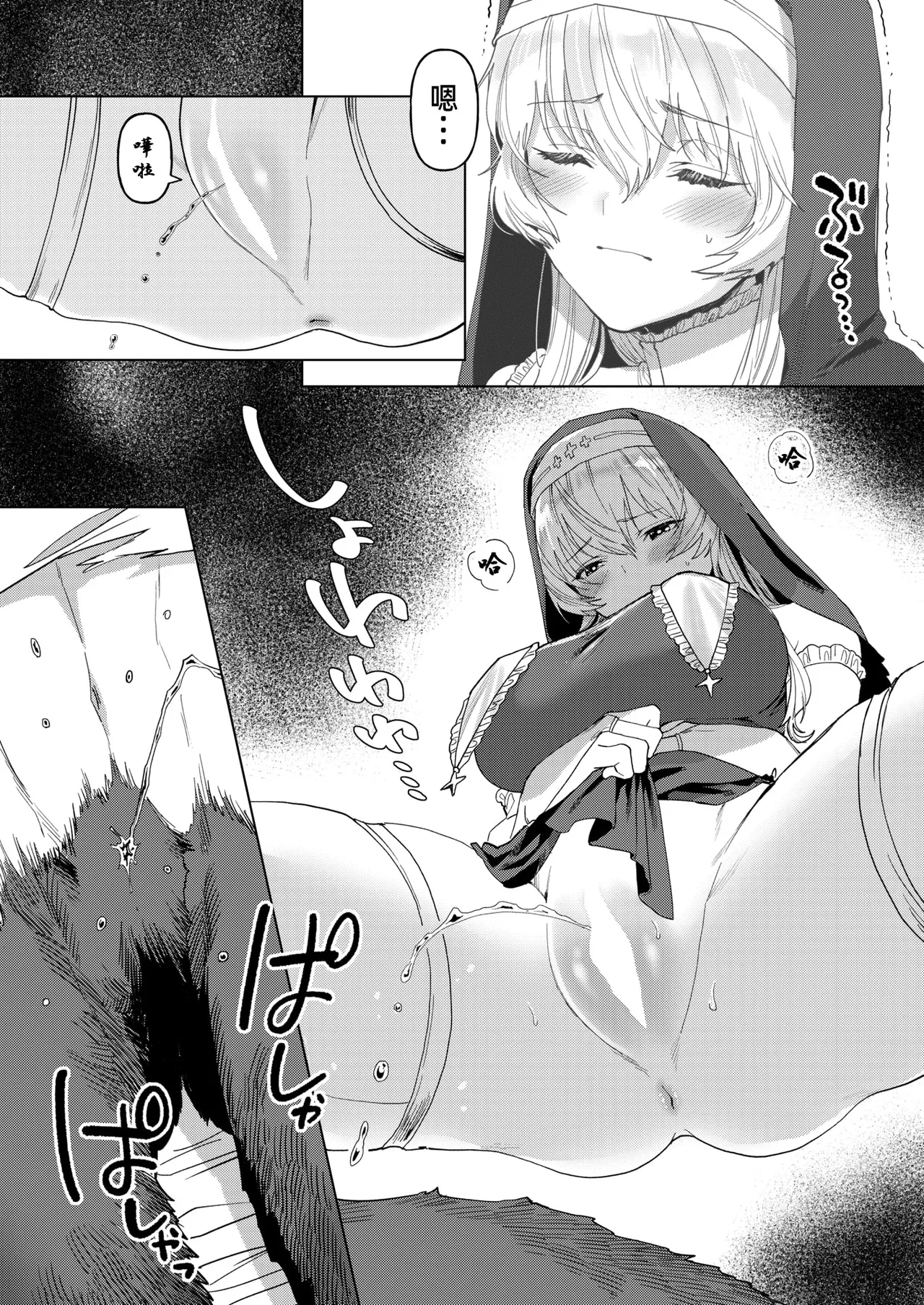 [Orio Neji]Disenchant(Isekai Rakuten Vol. 43) [Chinese] [摆烂吃瓜x禁漫天堂] [Digital] Bildnummer 7