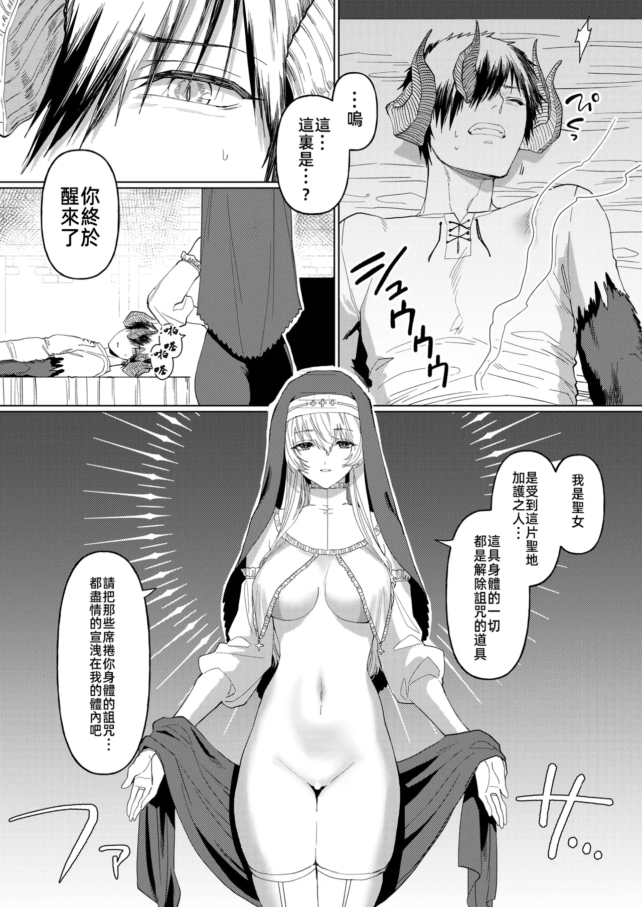 [Orio Neji]Disenchant(Isekai Rakuten Vol. 43) [Chinese] [摆烂吃瓜x禁漫天堂] [Digital] Bildnummer 8