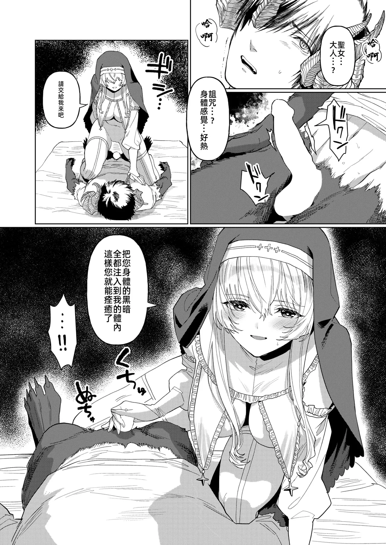 [Orio Neji]Disenchant(Isekai Rakuten Vol. 43) [Chinese] [摆烂吃瓜x禁漫天堂] [Digital] Bildnummer 9