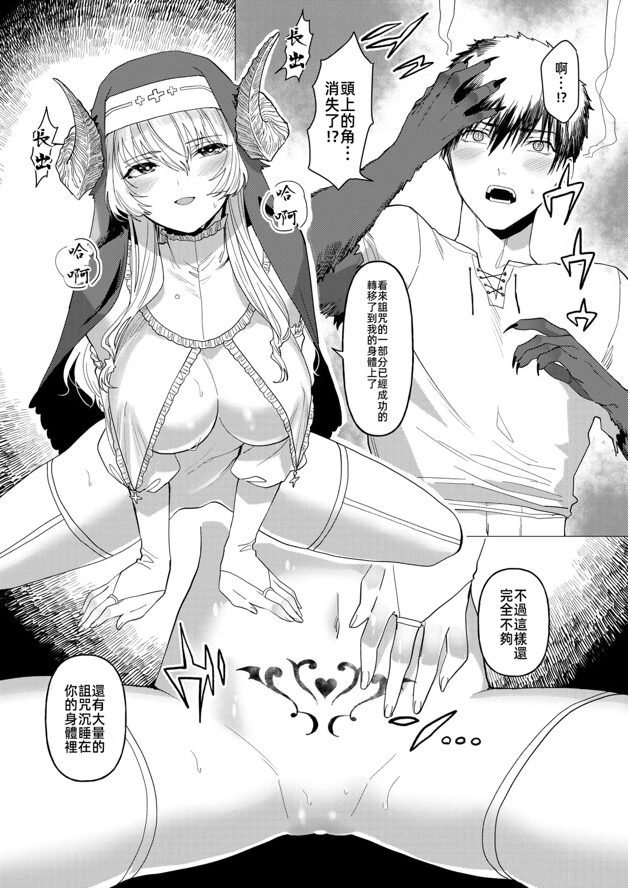 [Orio Neji]Disenchant(Isekai Rakuten Vol. 43) [Chinese] [摆烂吃瓜x禁漫天堂] [Digital] Bildnummer 12