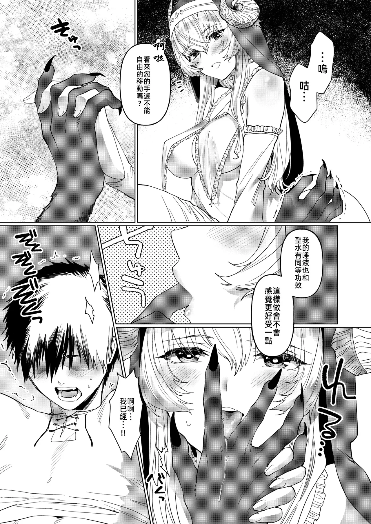 [Orio Neji]Disenchant(Isekai Rakuten Vol. 43) [Chinese] [摆烂吃瓜x禁漫天堂] [Digital] Bildnummer 14