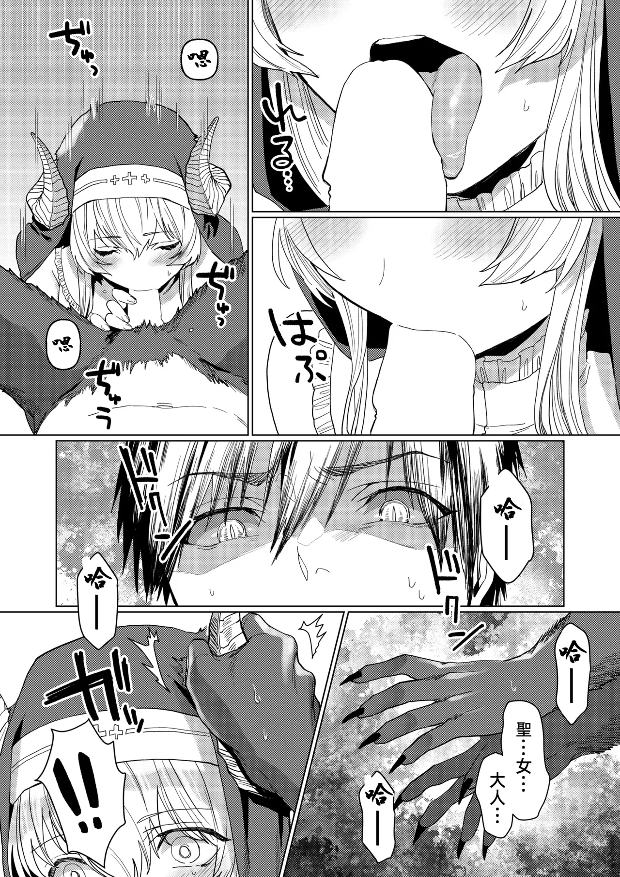 [Orio Neji]Disenchant(Isekai Rakuten Vol. 43) [Chinese] [摆烂吃瓜x禁漫天堂] [Digital] Bildnummer 17