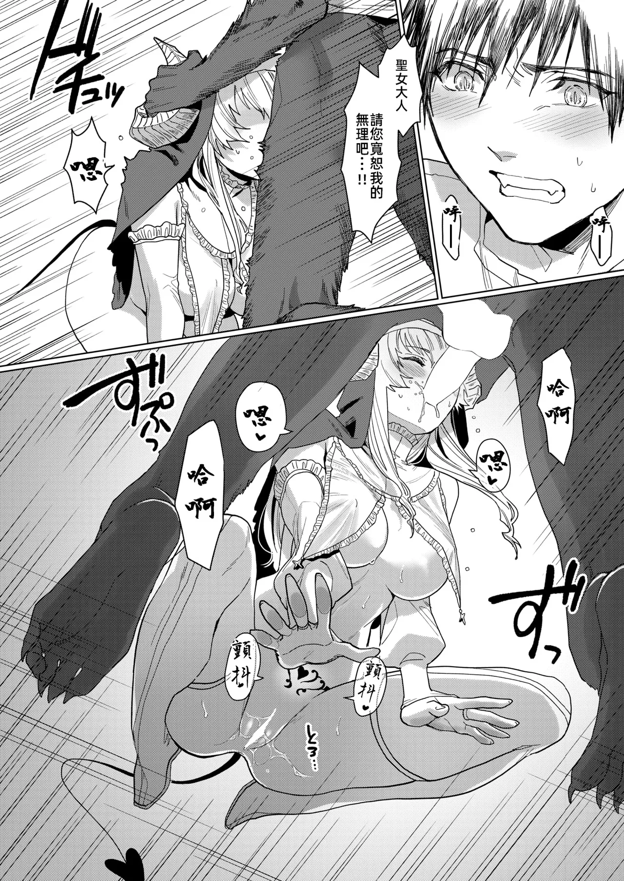 [Orio Neji]Disenchant(Isekai Rakuten Vol. 43) [Chinese] [摆烂吃瓜x禁漫天堂] [Digital] Bildnummer 19